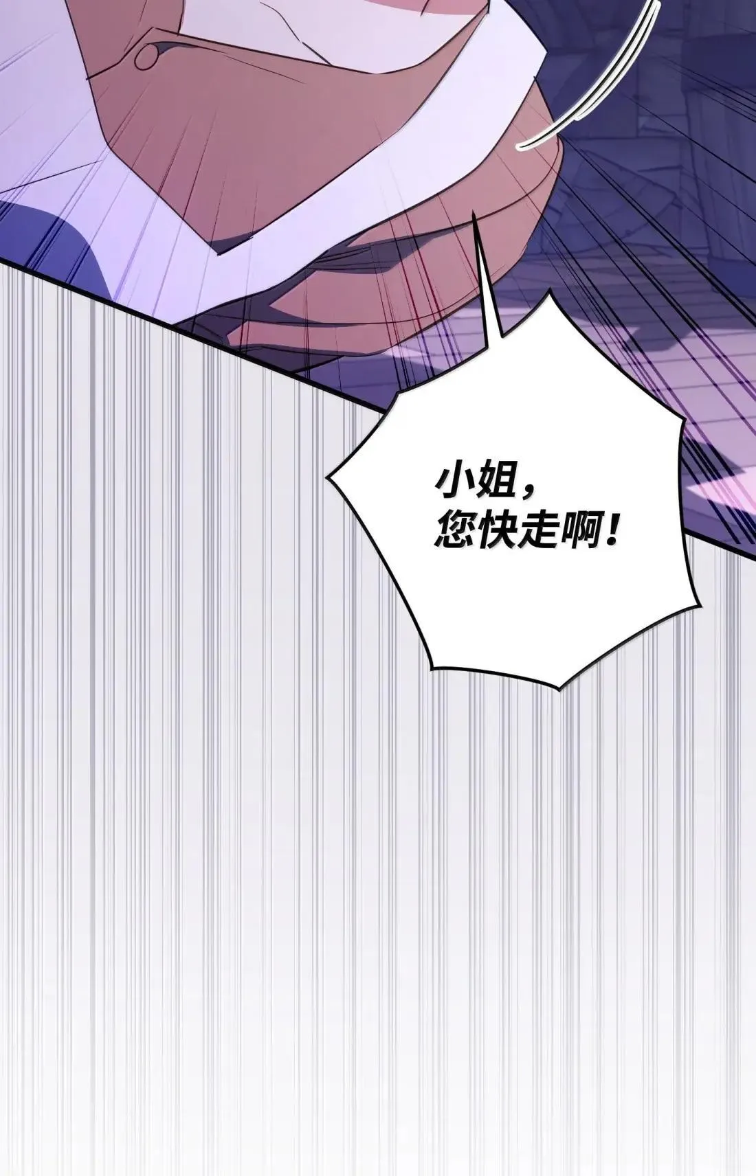 76 有惊无险 第26页