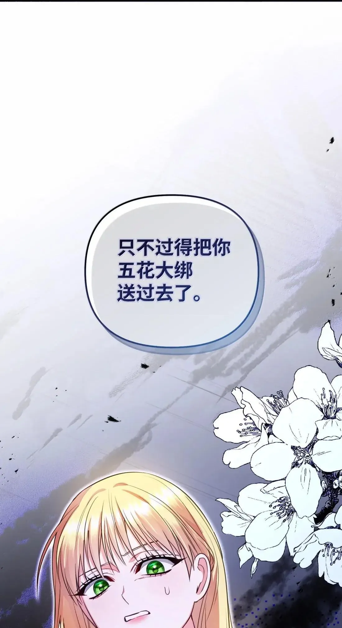 76 有惊无险 第29页