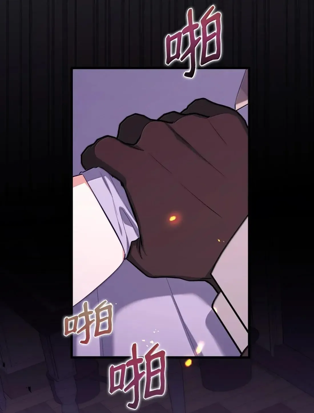 76 有惊无险 第32页