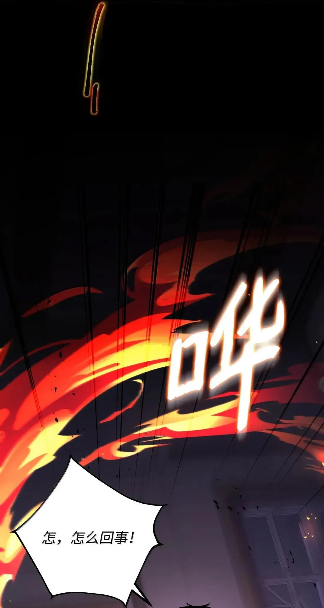76 有惊无险 第35页