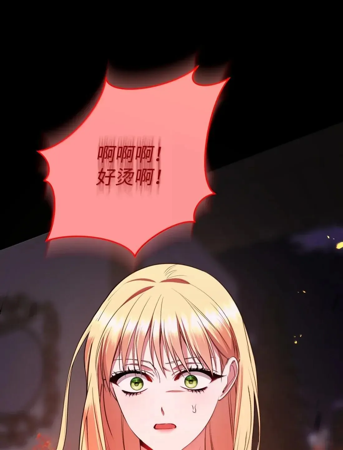 76 有惊无险 第38页
