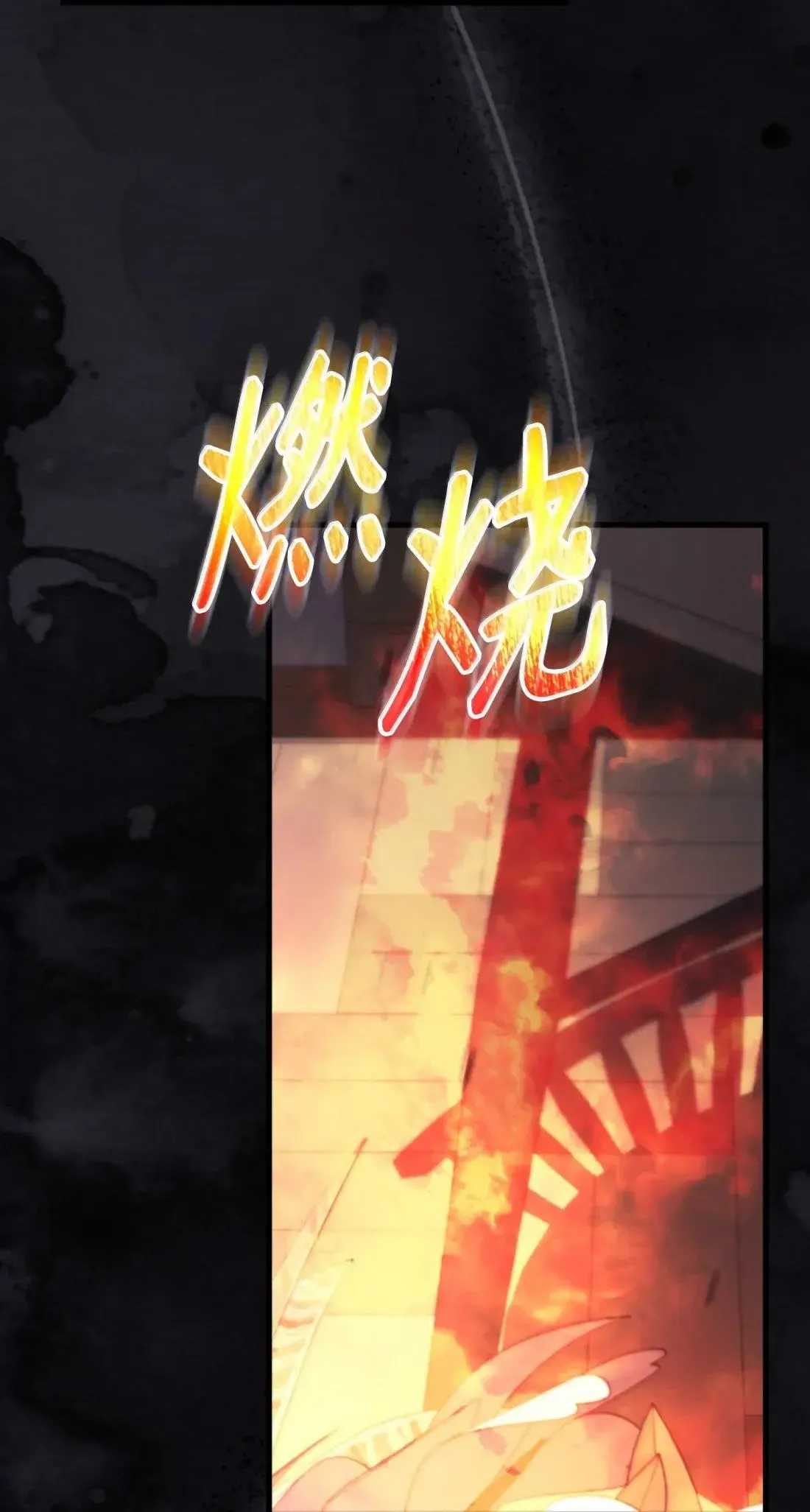 76 有惊无险 第42页