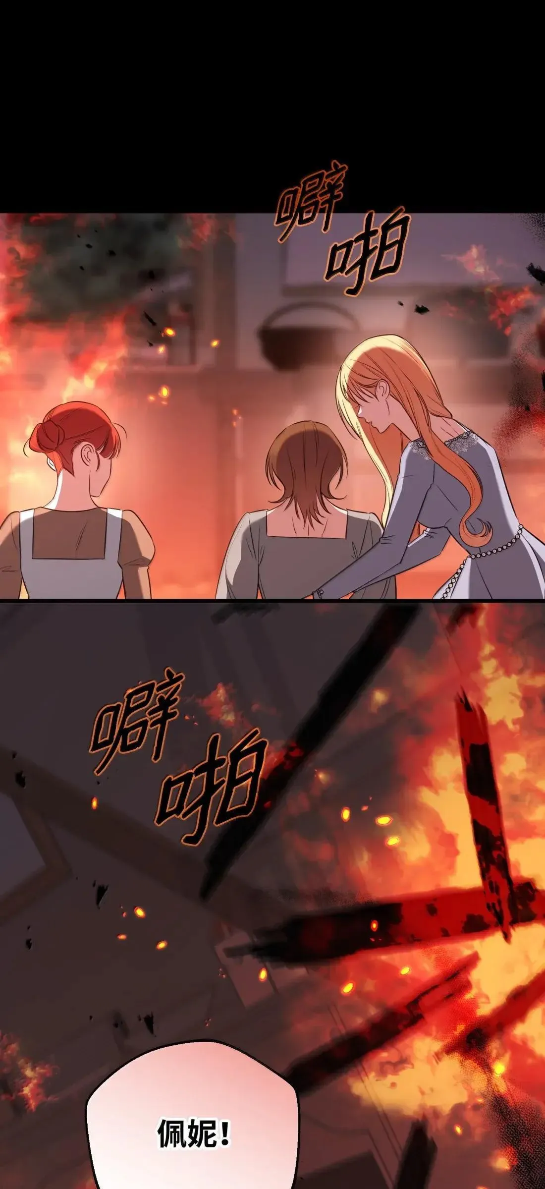 76 有惊无险 第48页