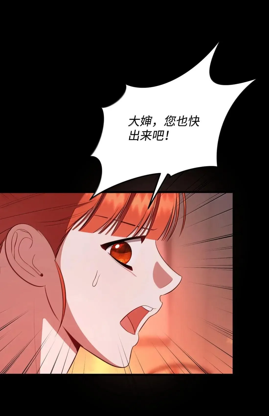 76 有惊无险 第53页