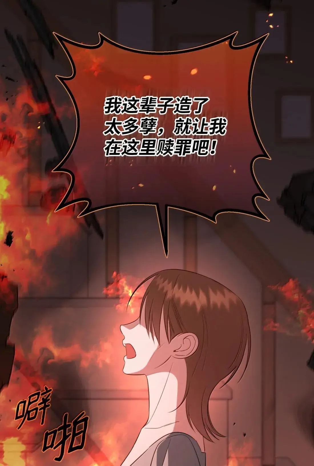 76 有惊无险 第55页