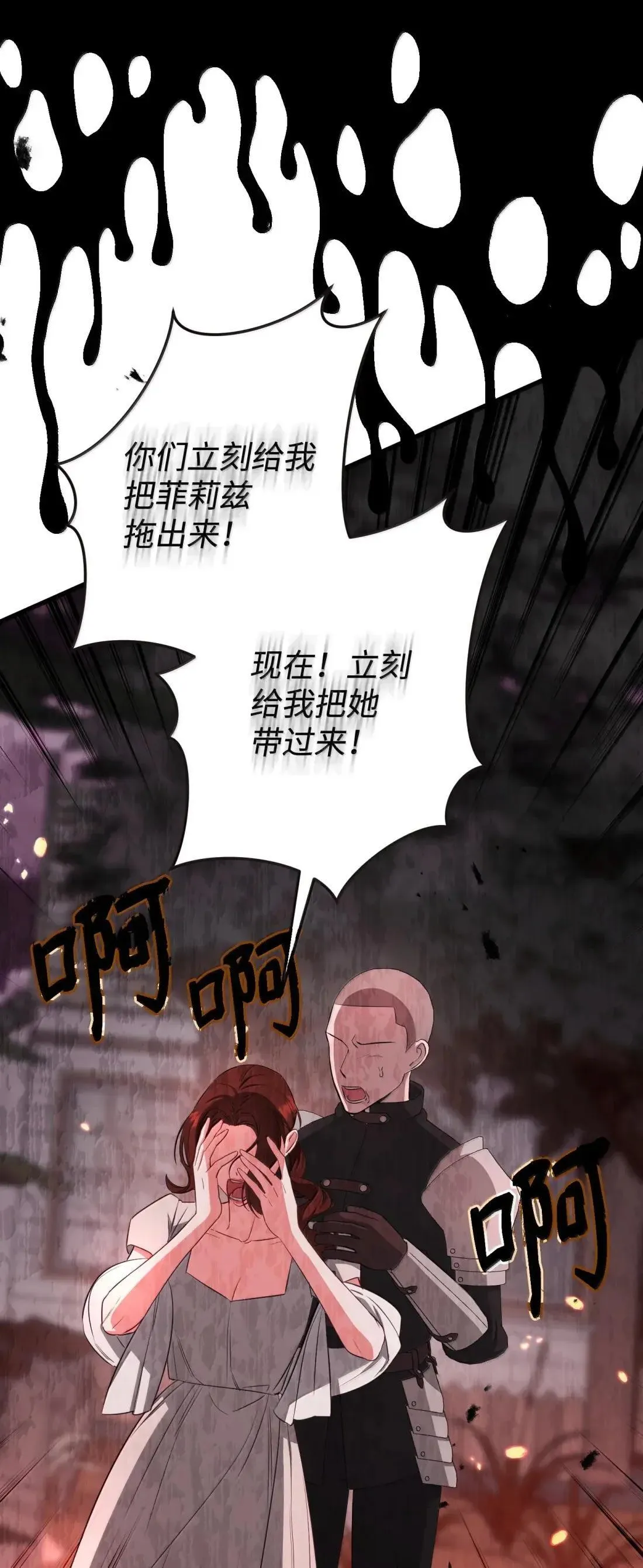 76 有惊无险 第62页