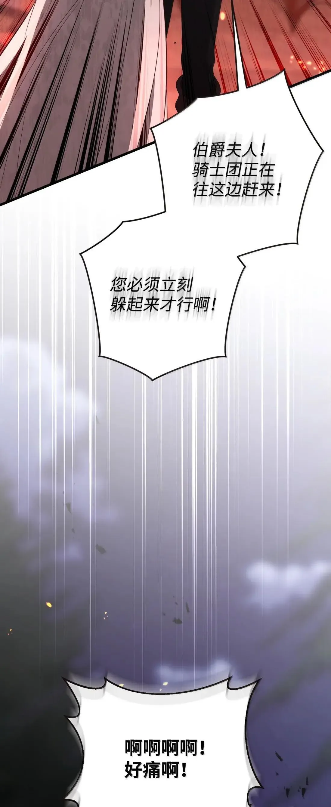 76 有惊无险 第63页