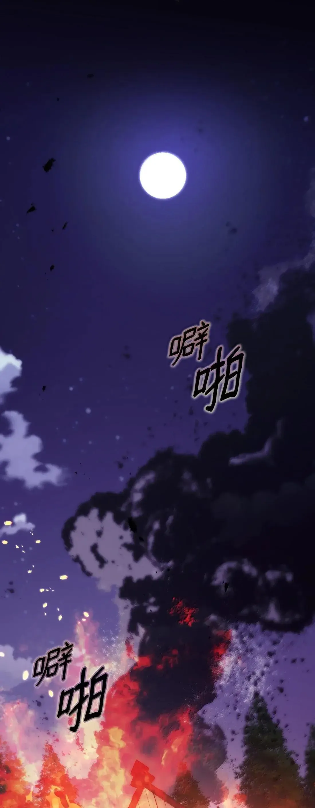 76 有惊无险 第65页