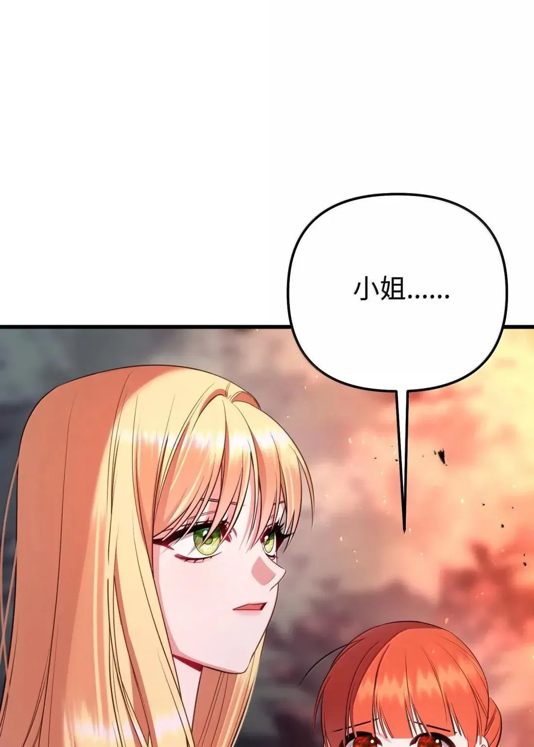 76 有惊无险 第67页