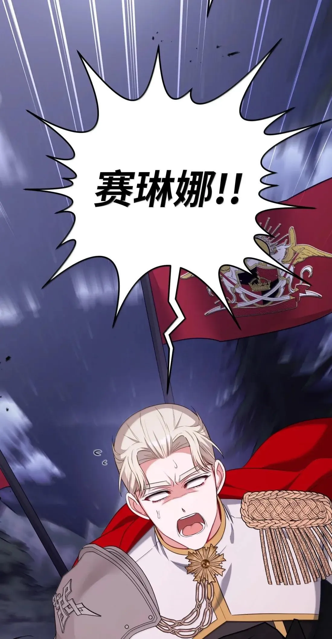 76 有惊无险 第70页