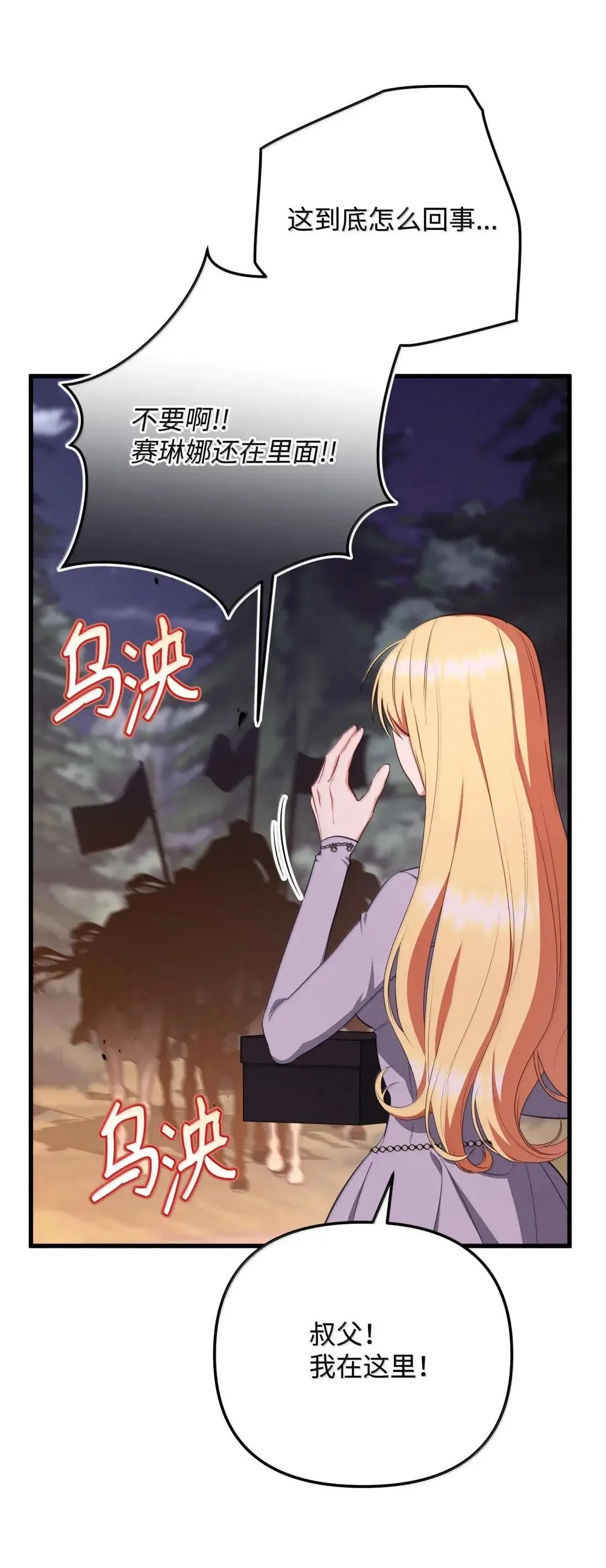 76 有惊无险 第72页