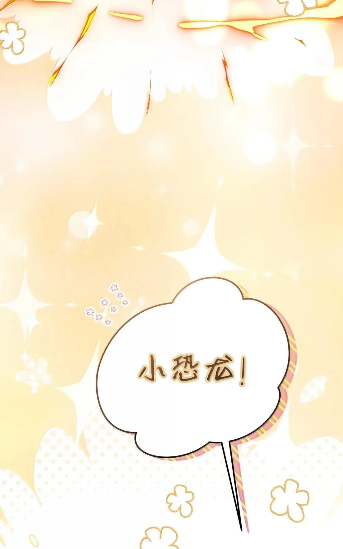 76 有惊无险 第82页