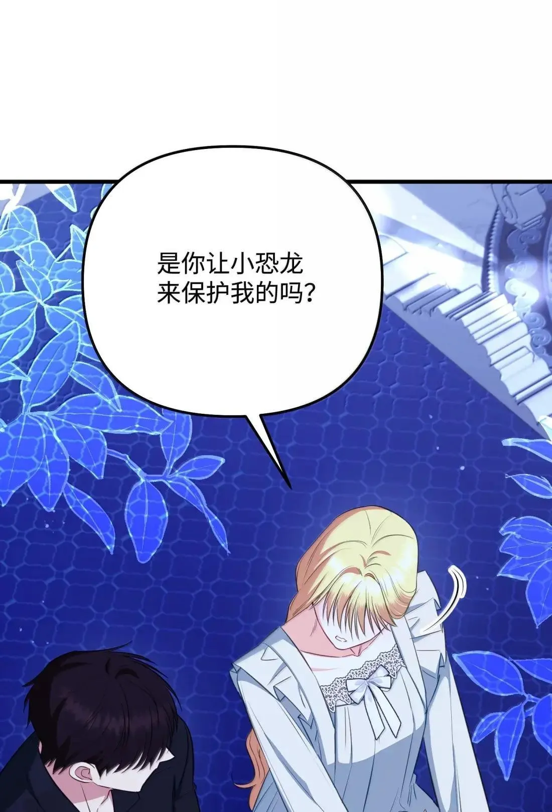76 有惊无险 第88页