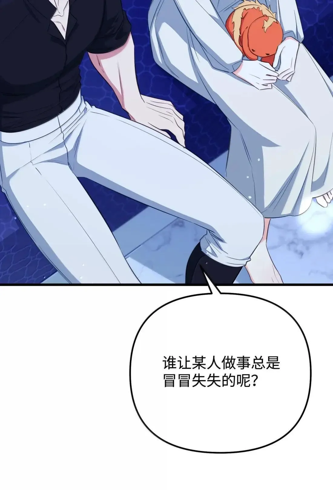 76 有惊无险 第89页
