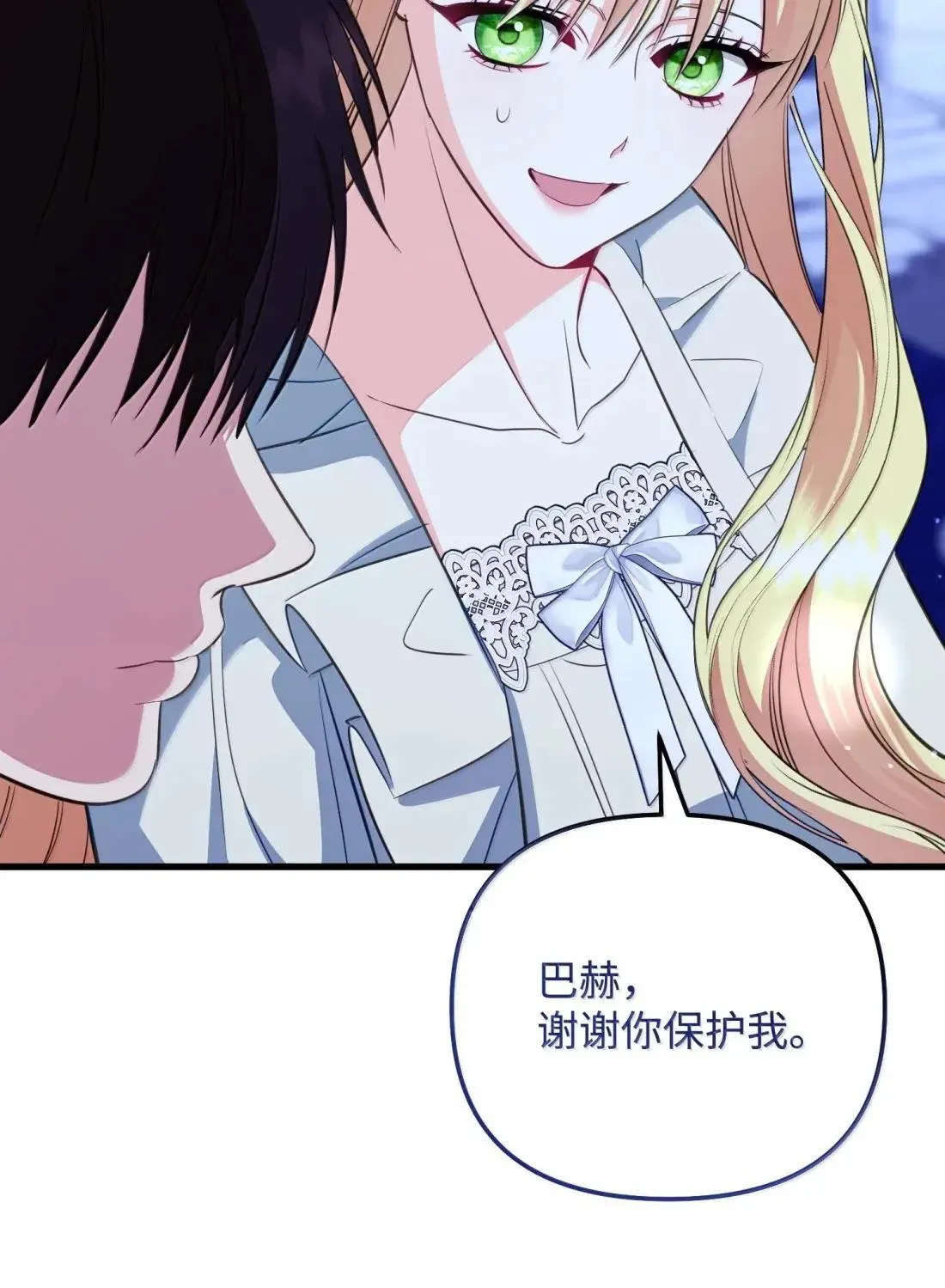 76 有惊无险 第91页