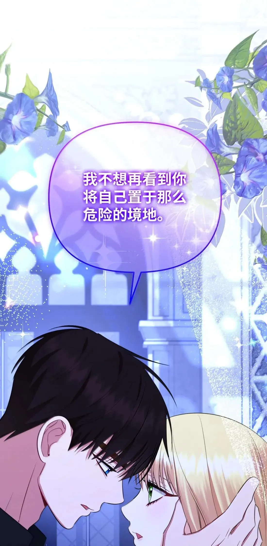 76 有惊无险 第93页