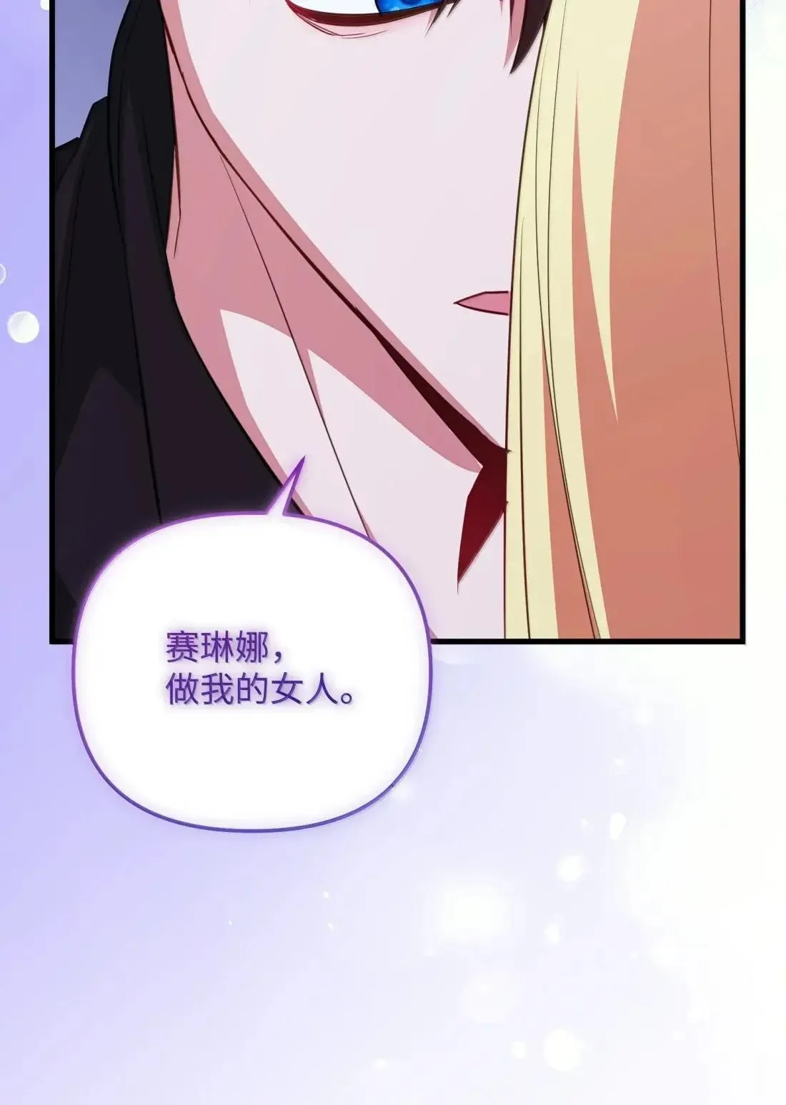 77 管家被杀 第2页