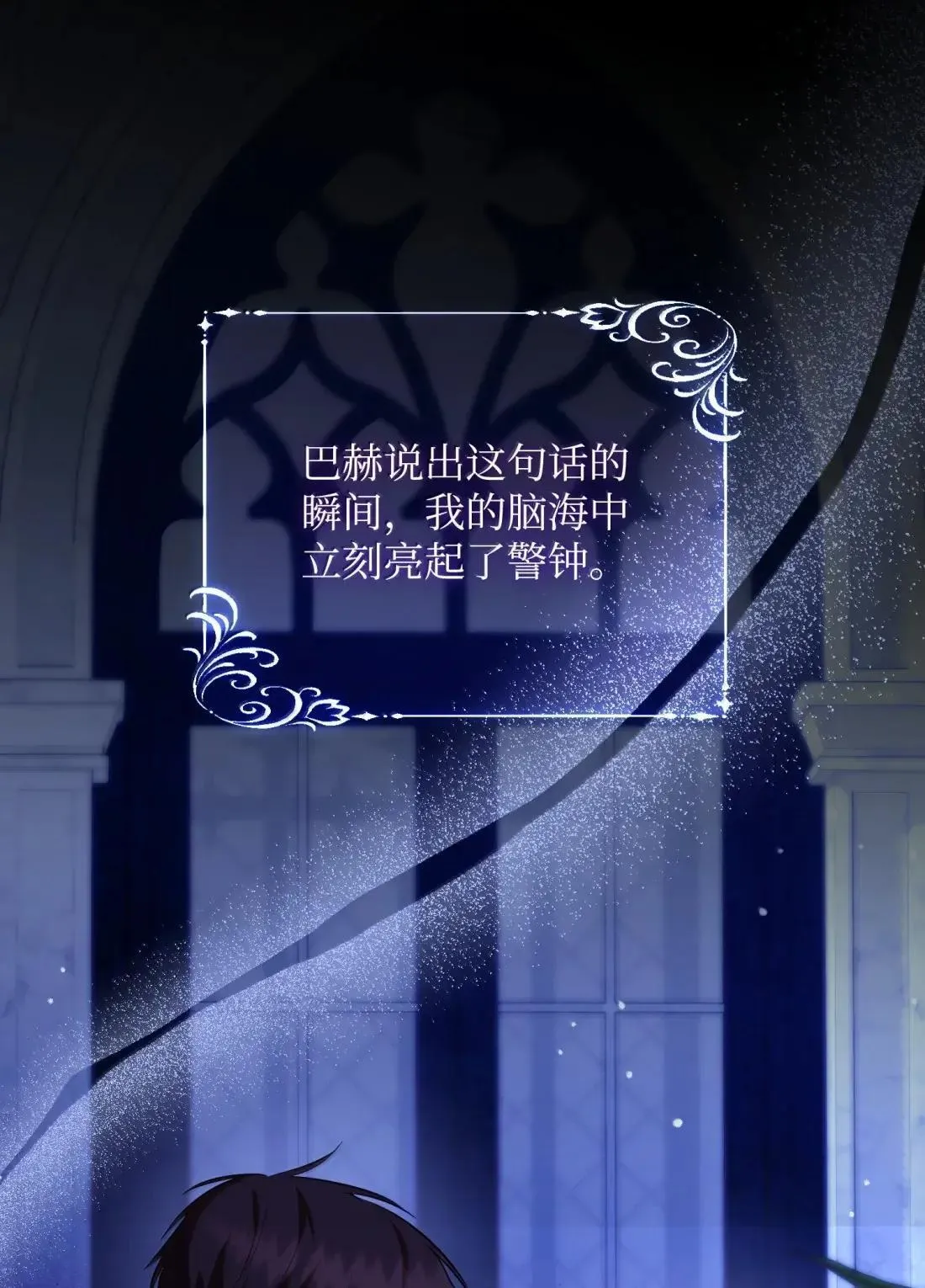 77 管家被杀 第7页