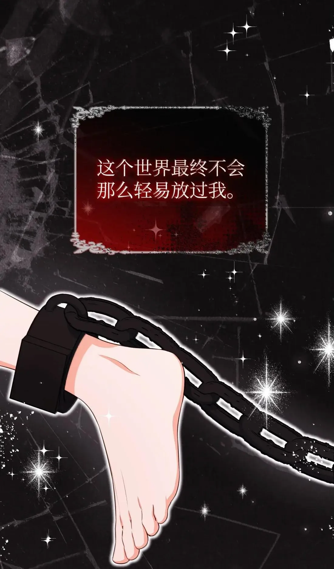 77 管家被杀 第14页