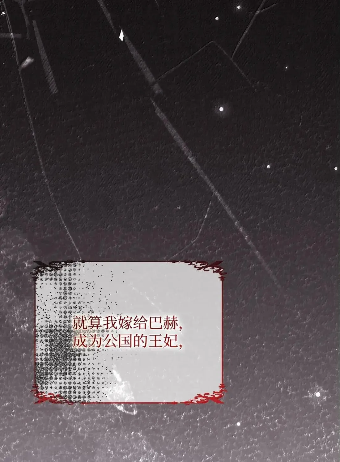 77 管家被杀 第15页
