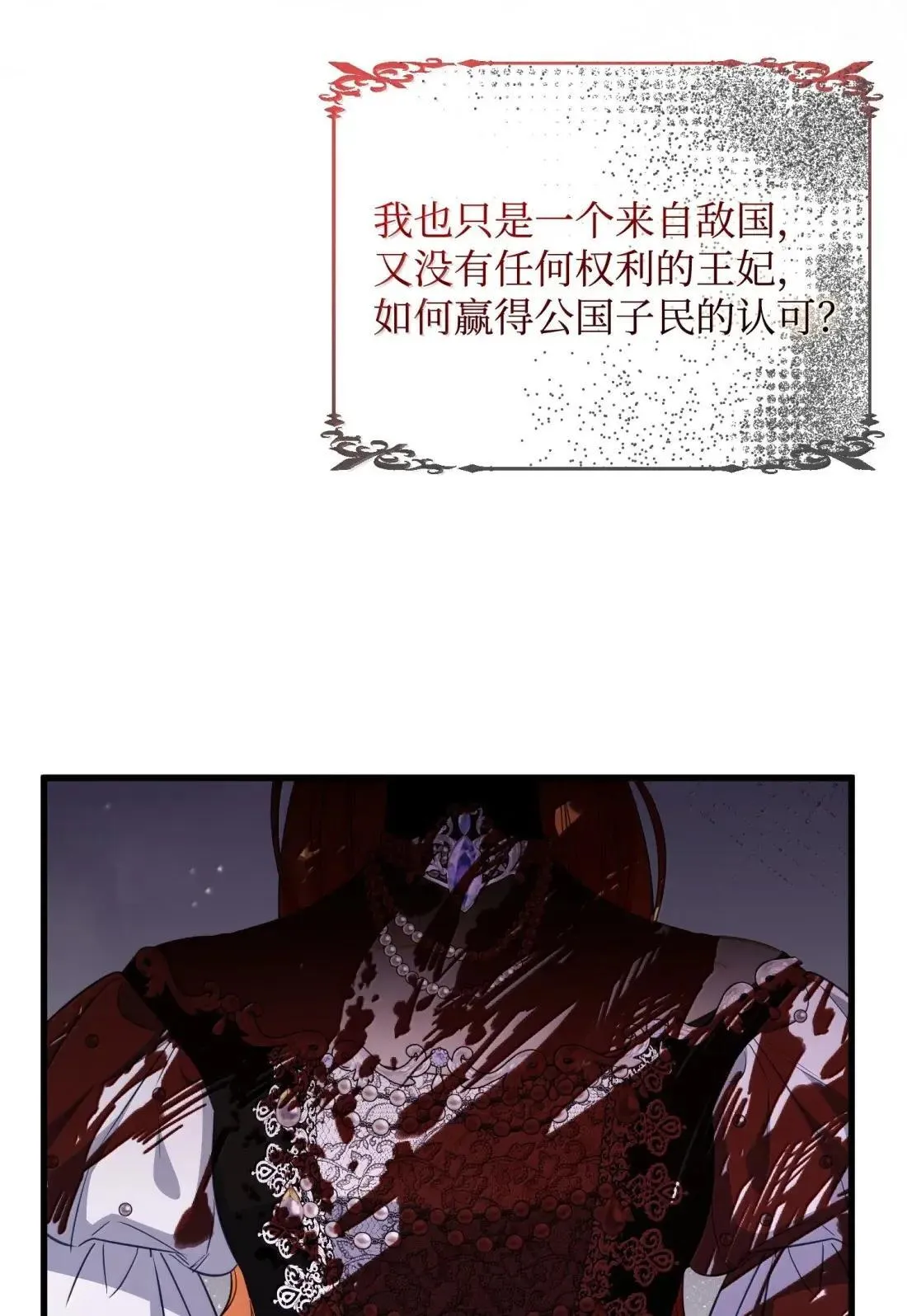 77 管家被杀 第17页