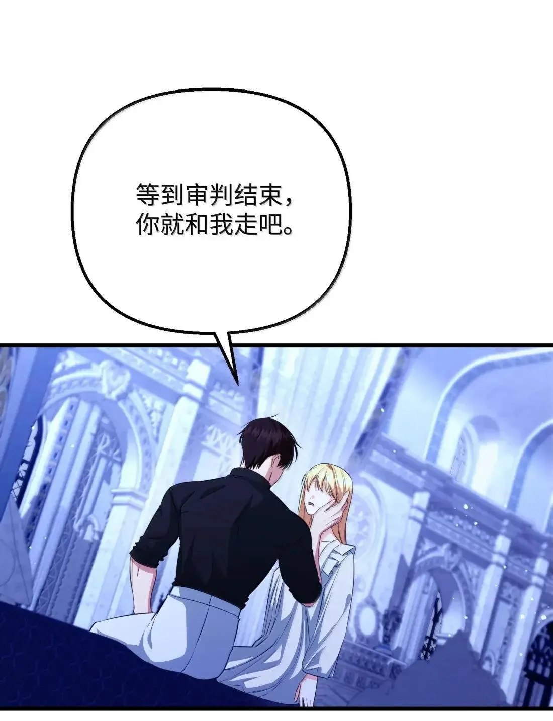 77 管家被杀 第20页