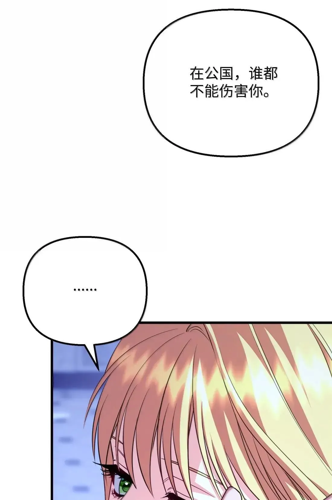 77 管家被杀 第21页