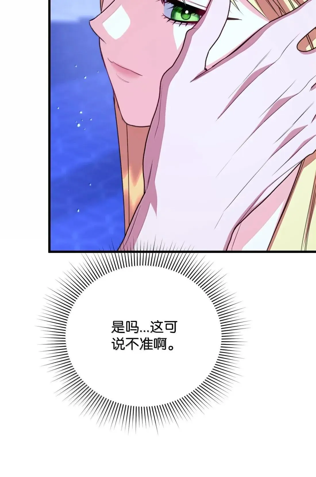 77 管家被杀 第22页