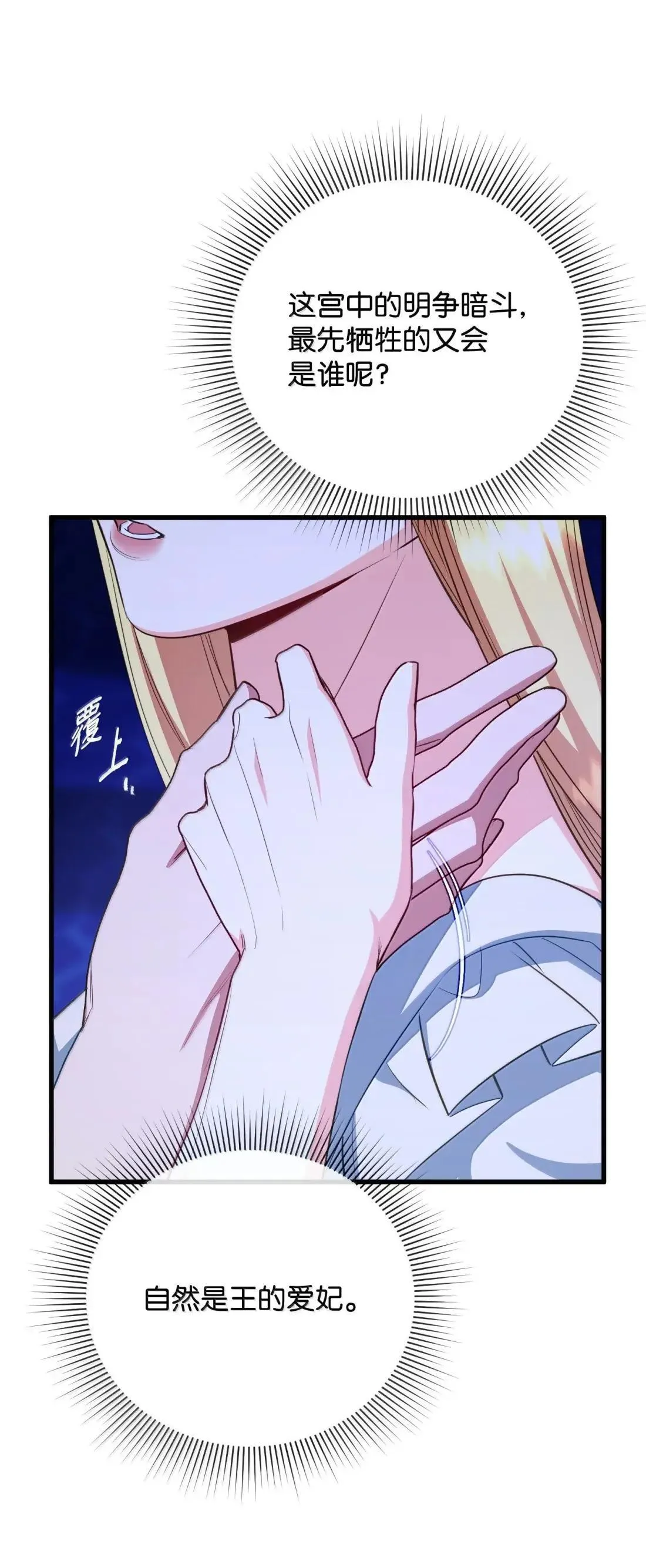 77 管家被杀 第23页