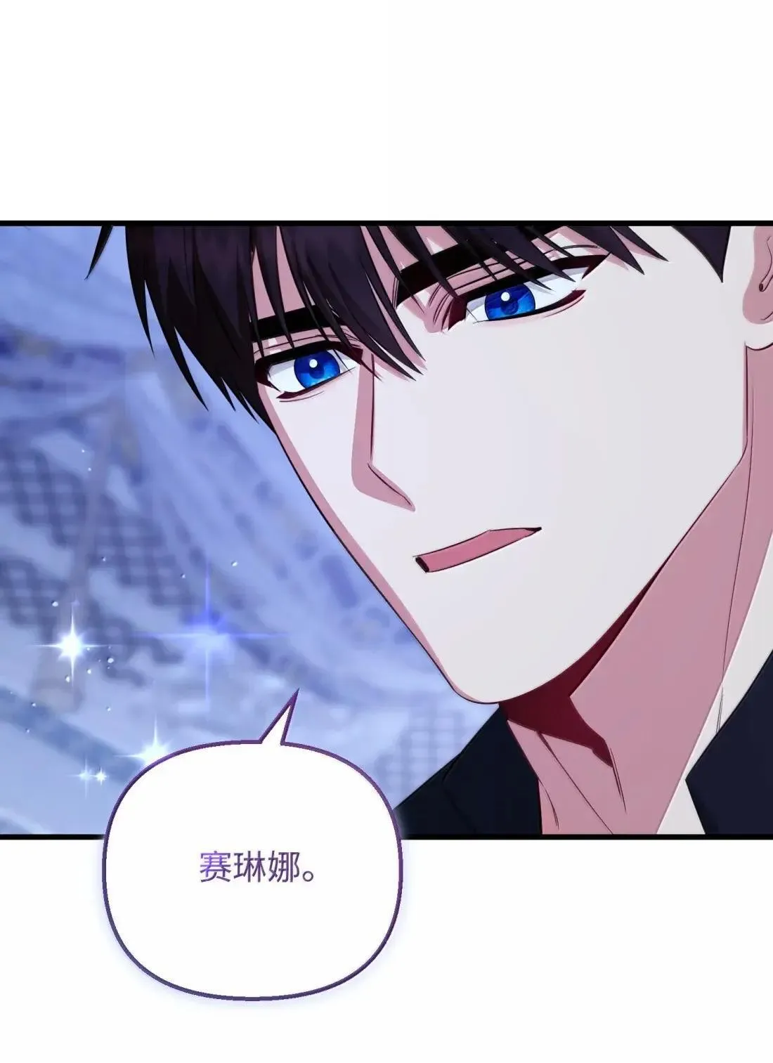 77 管家被杀 第25页
