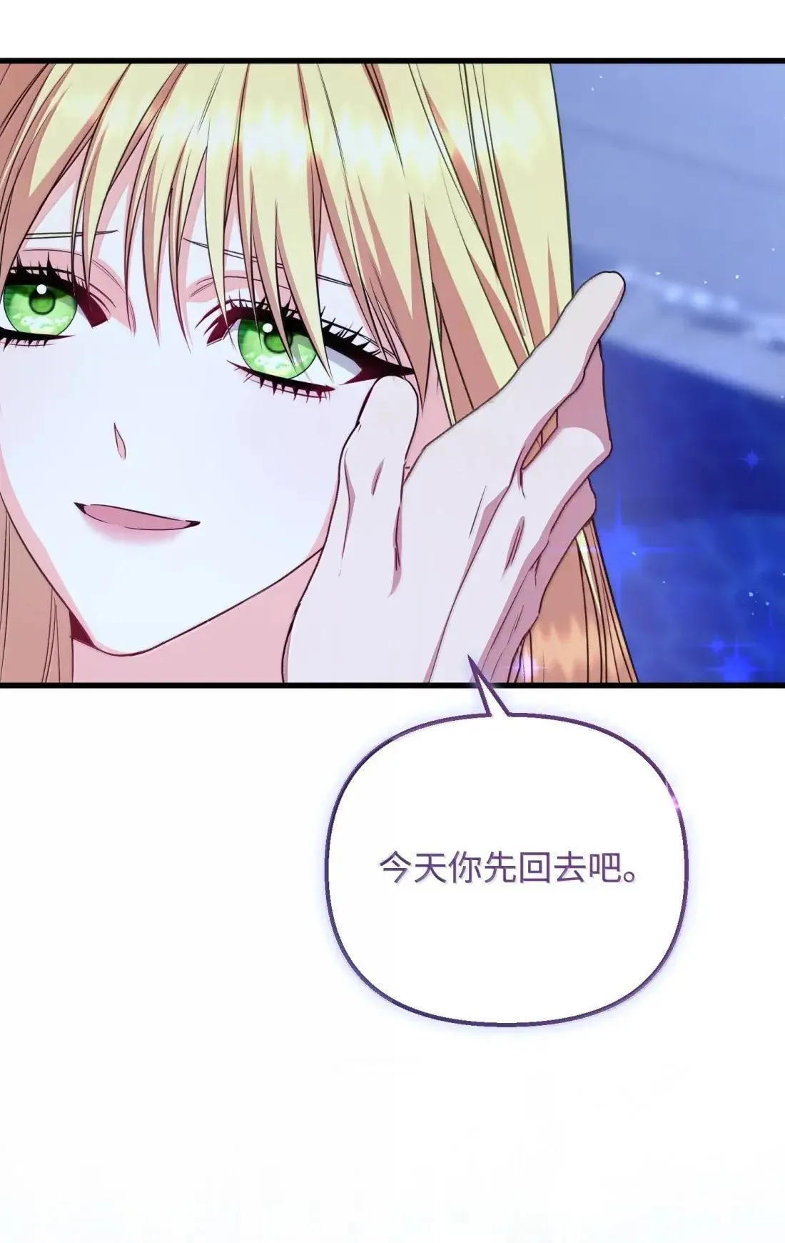 77 管家被杀 第26页