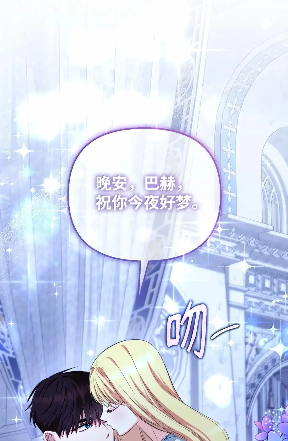 77 管家被杀 第27页