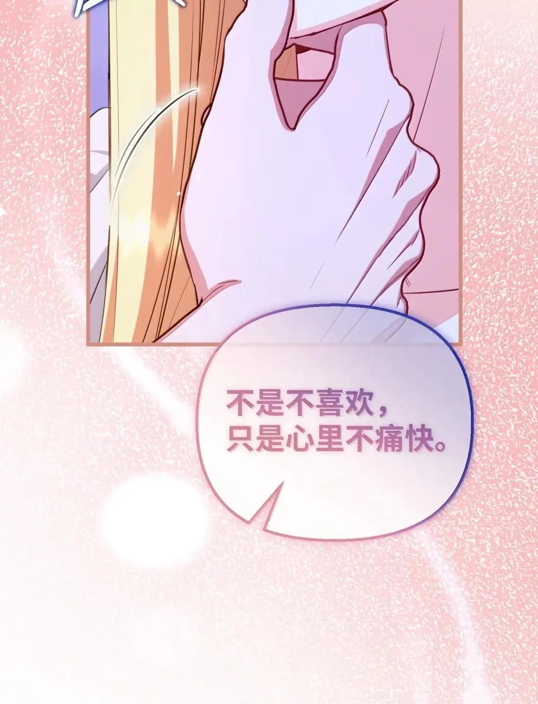 77 管家被杀 第32页