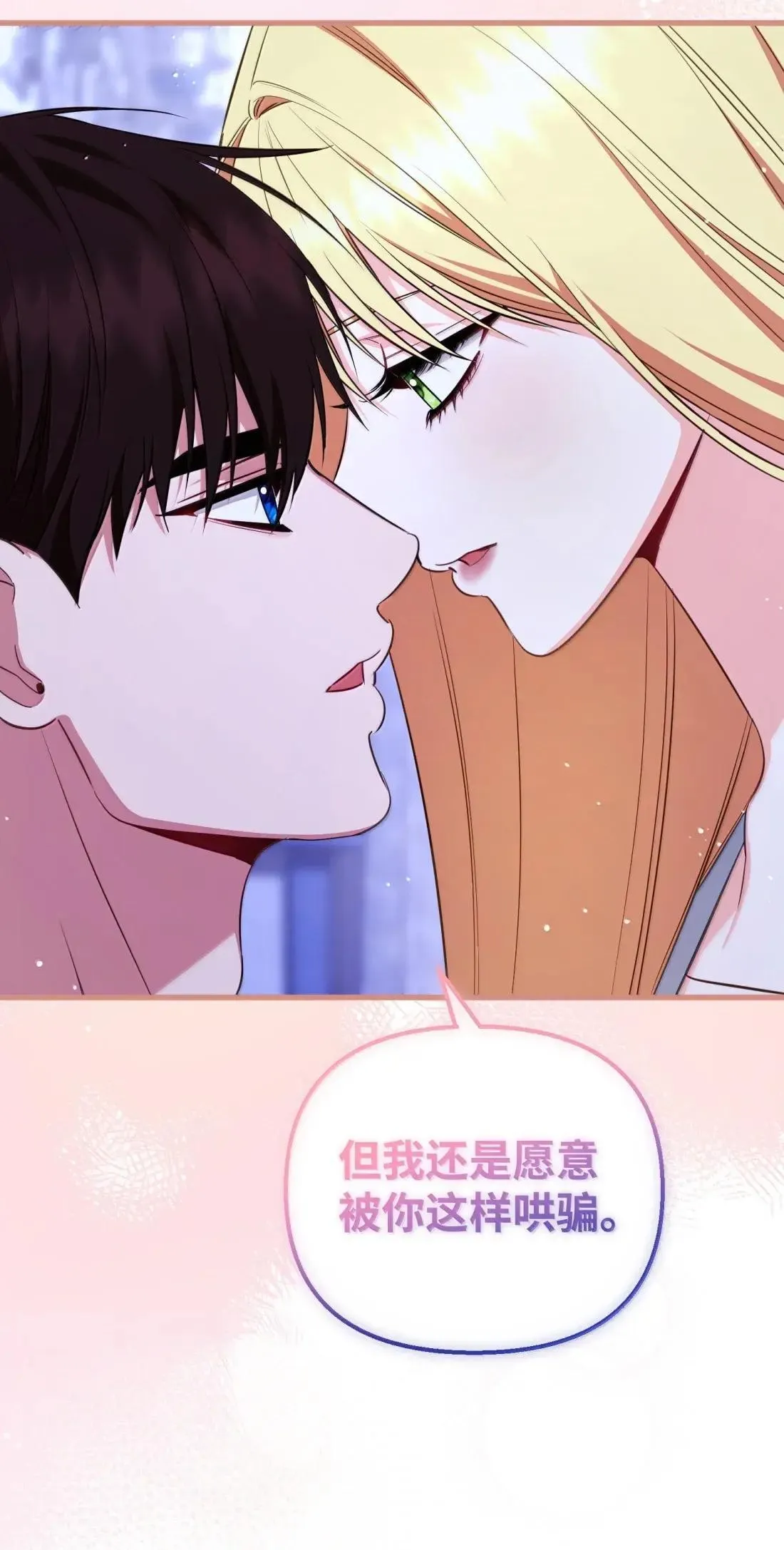 77 管家被杀 第35页