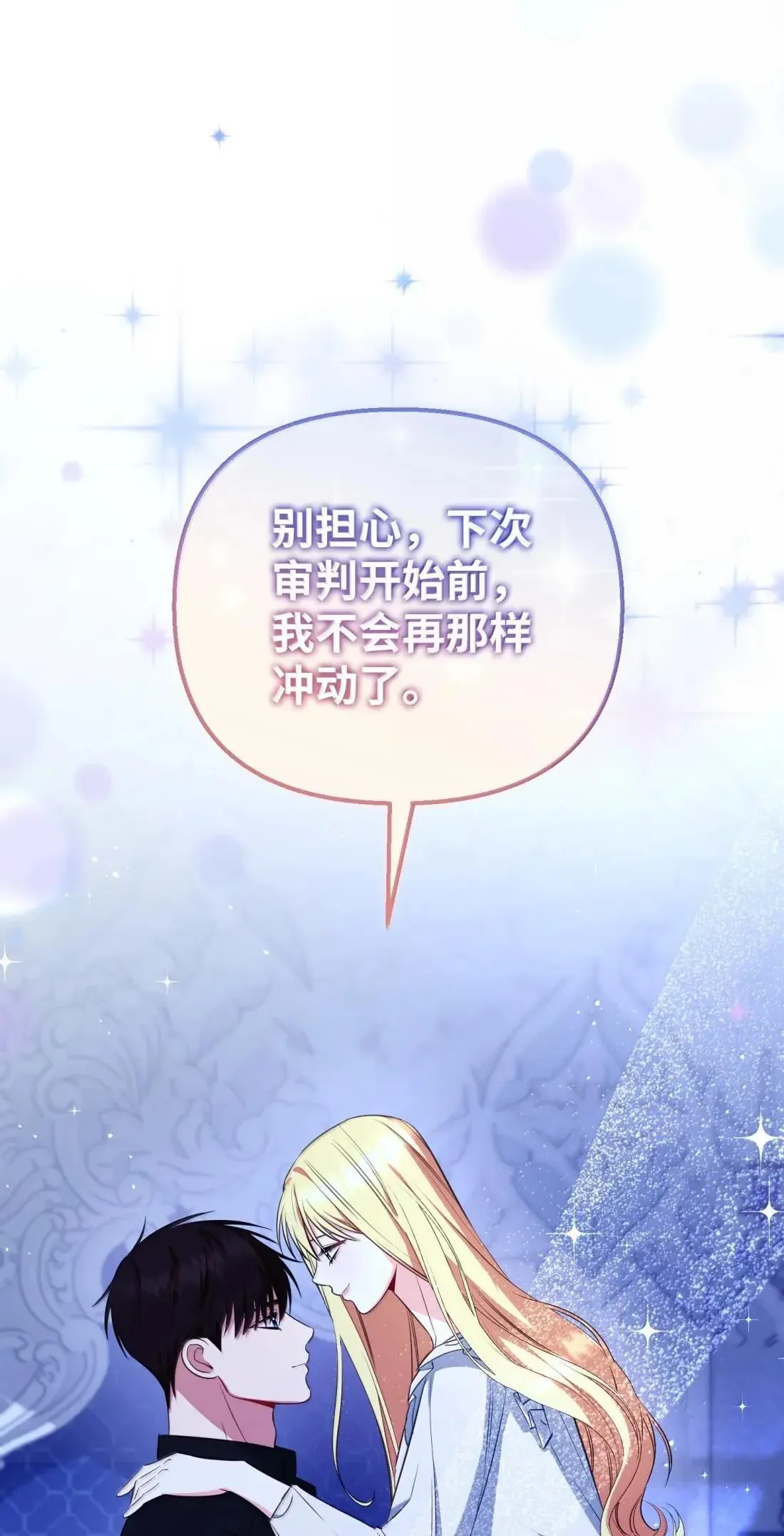 77 管家被杀 第37页