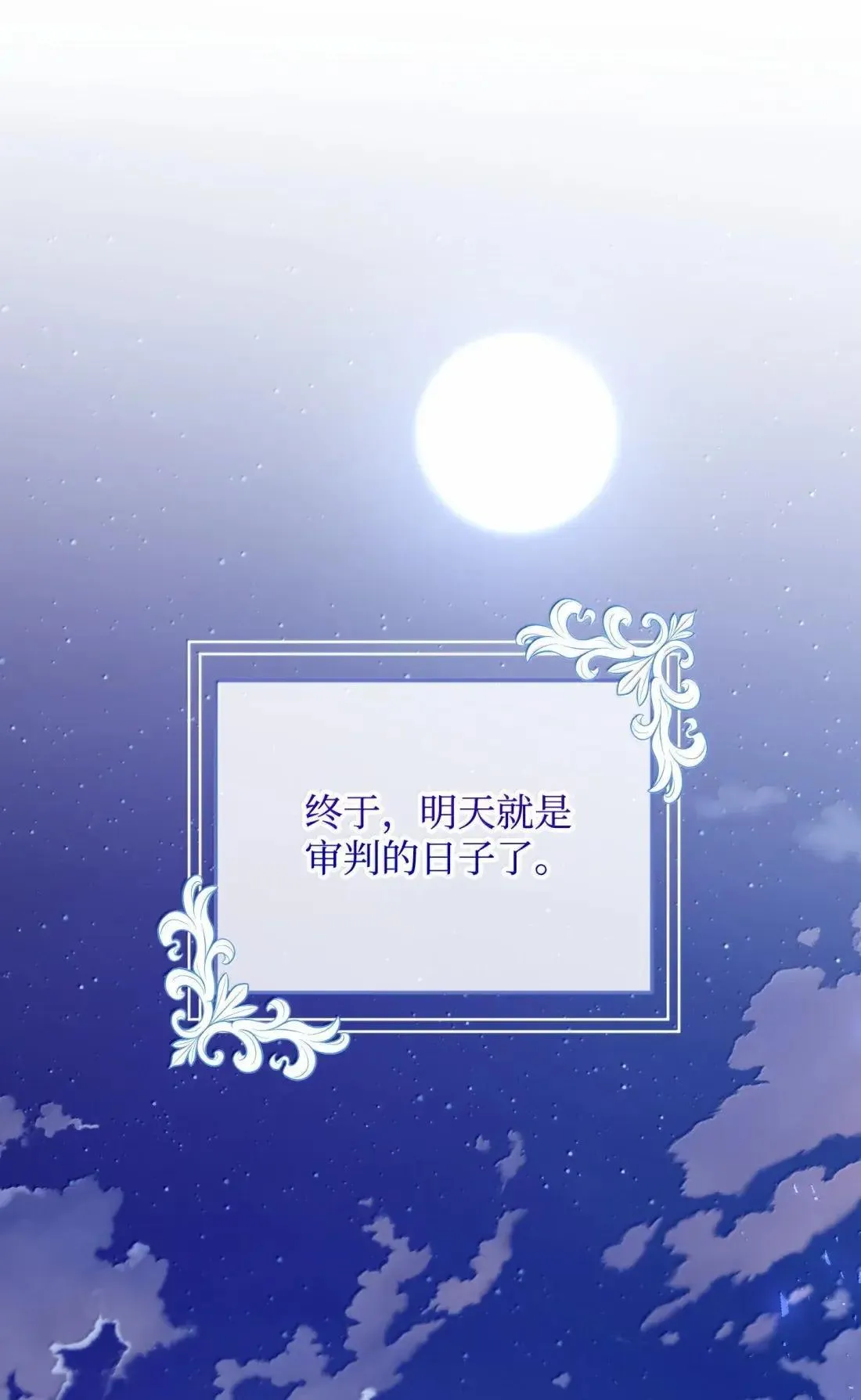 77 管家被杀 第43页