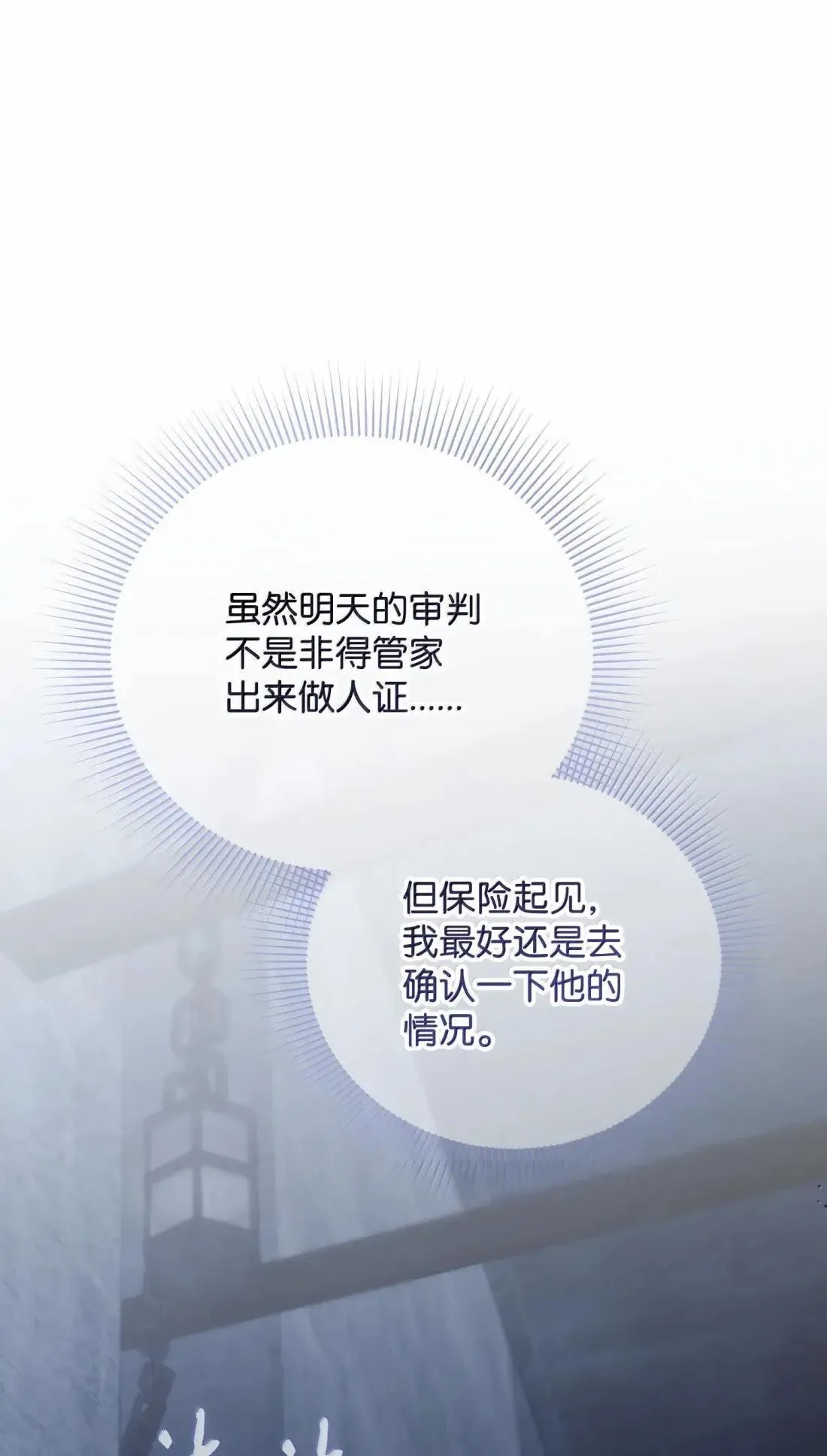 77 管家被杀 第50页