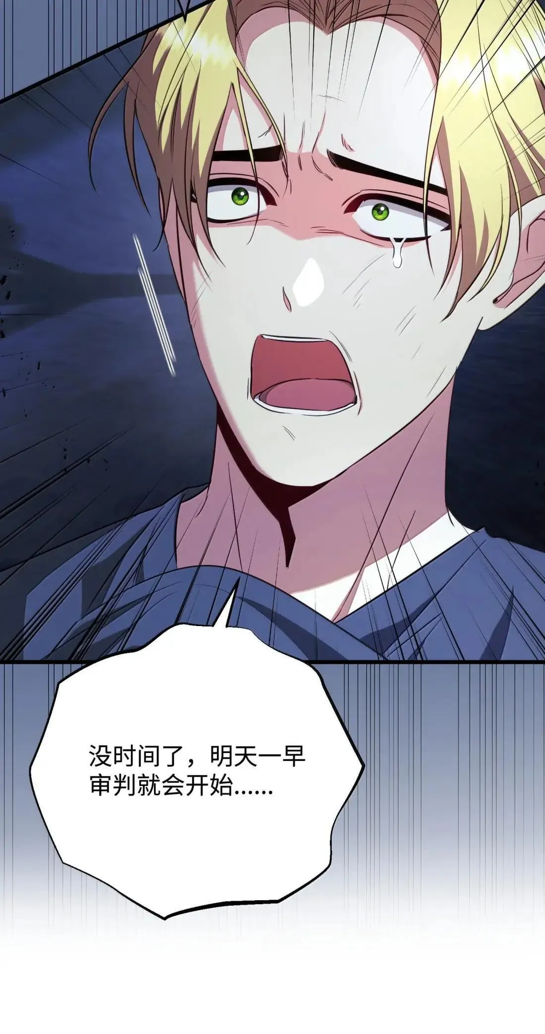 77 管家被杀 第57页