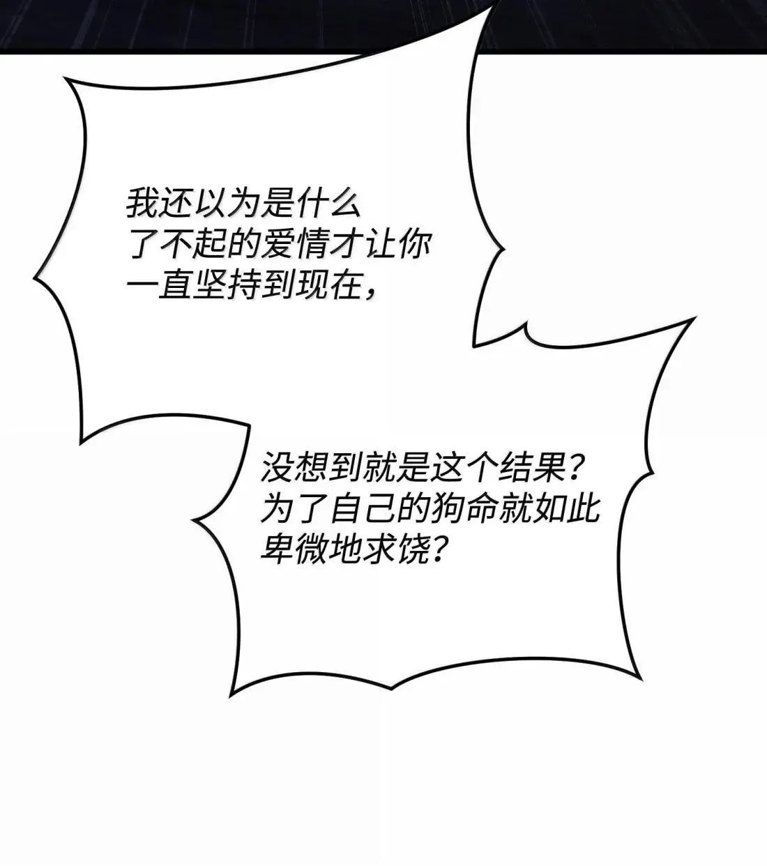 77 管家被杀 第59页