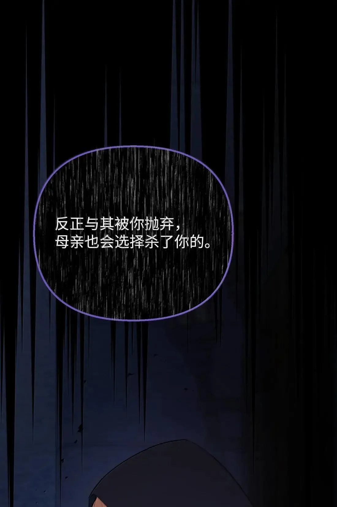 77 管家被杀 第67页