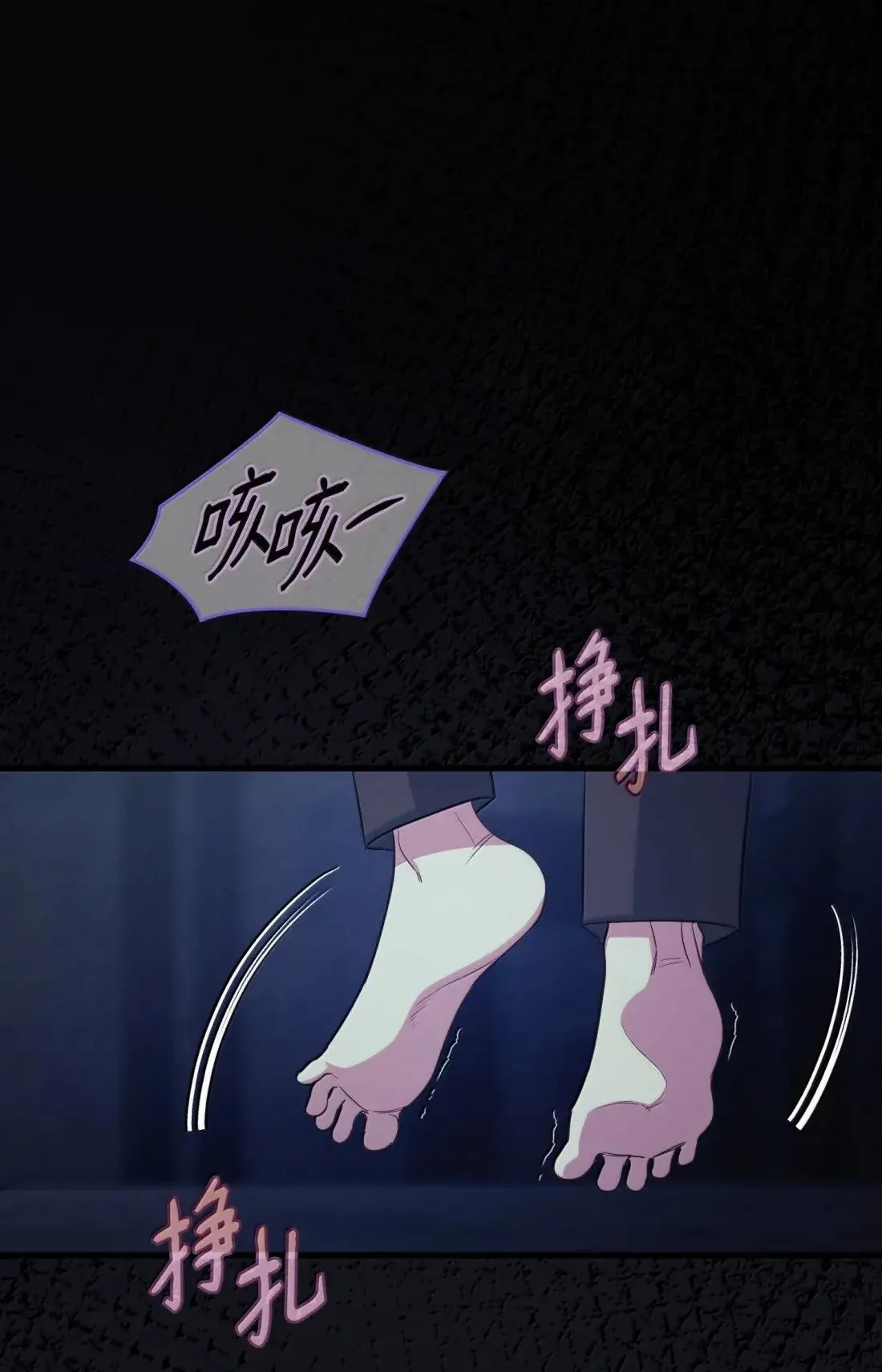 77 管家被杀 第69页