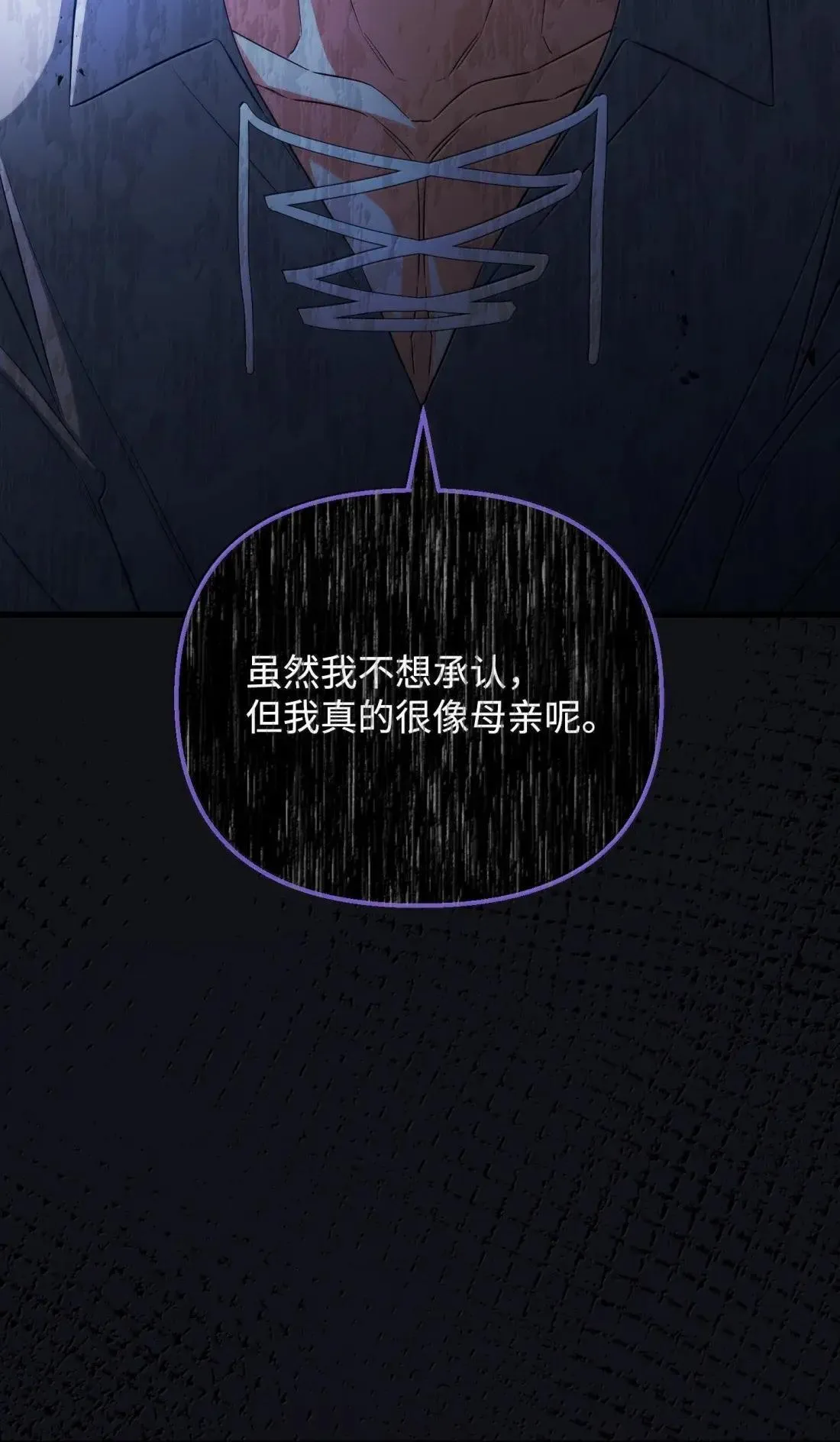 77 管家被杀 第71页