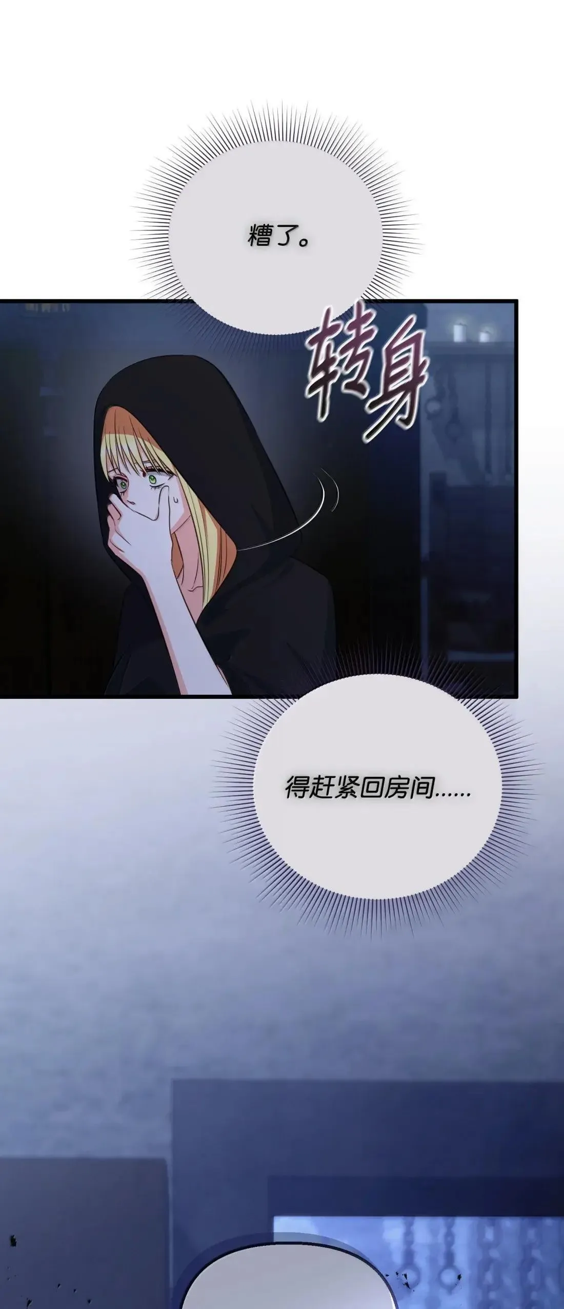 77 管家被杀 第75页