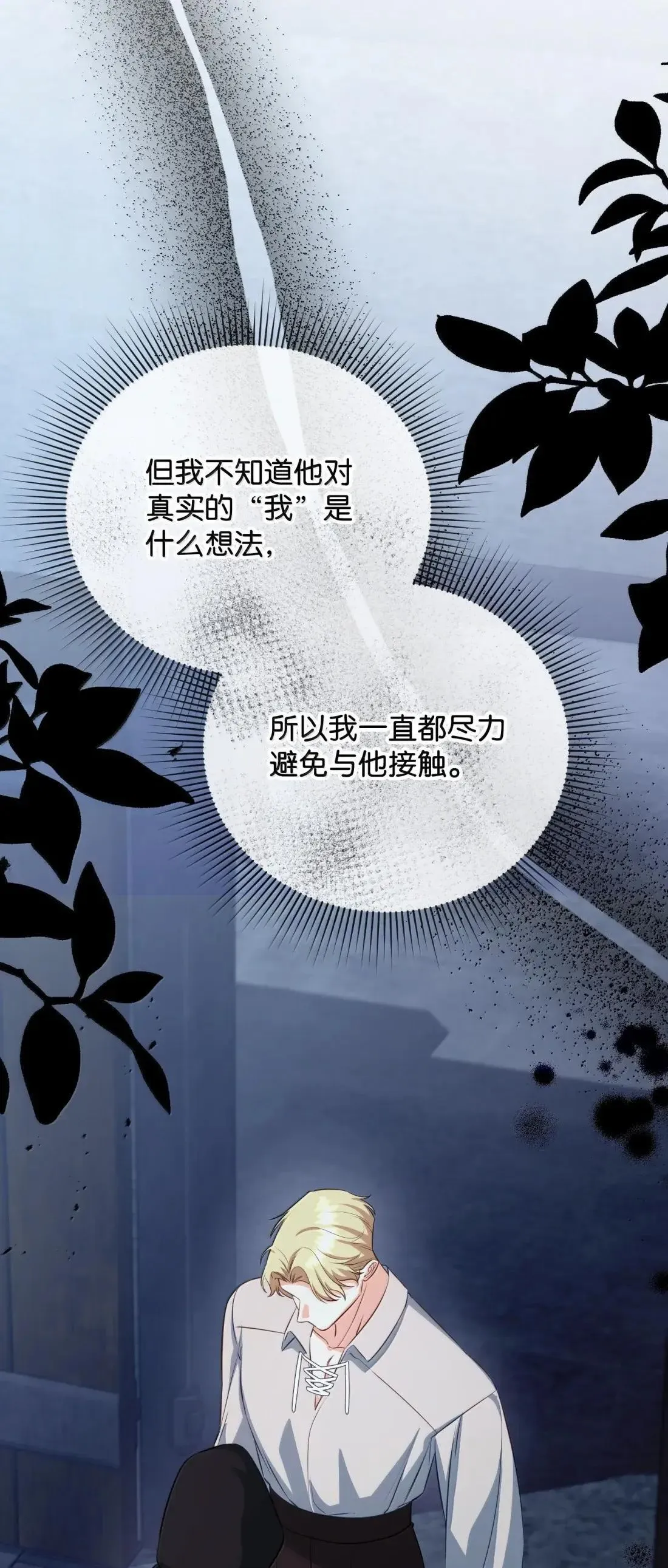 77 管家被杀 第81页