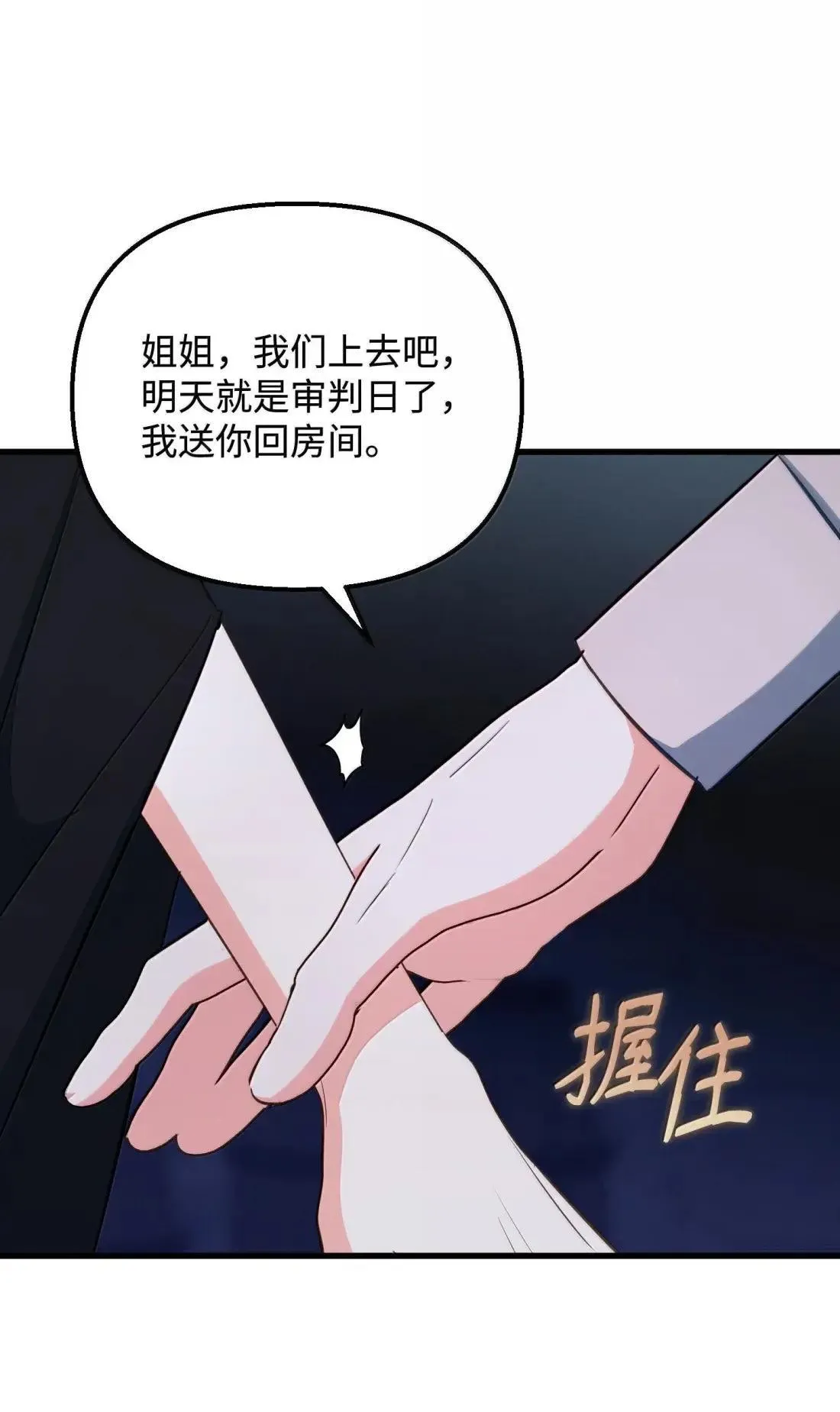 77 管家被杀 第83页