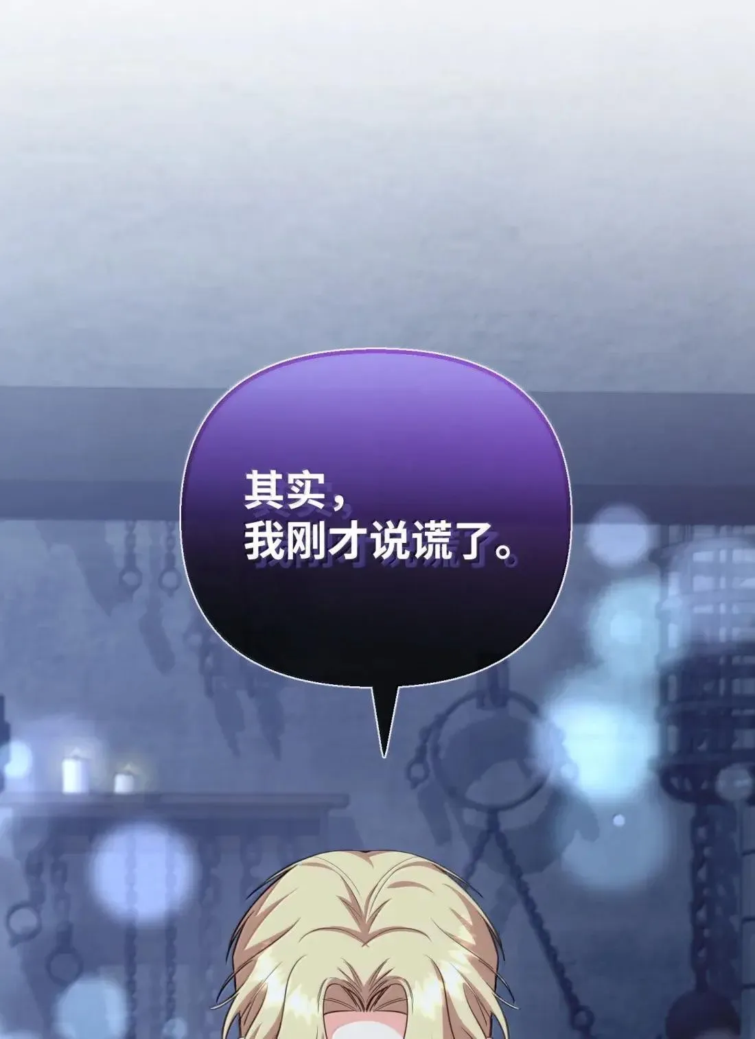 77 管家被杀 第87页