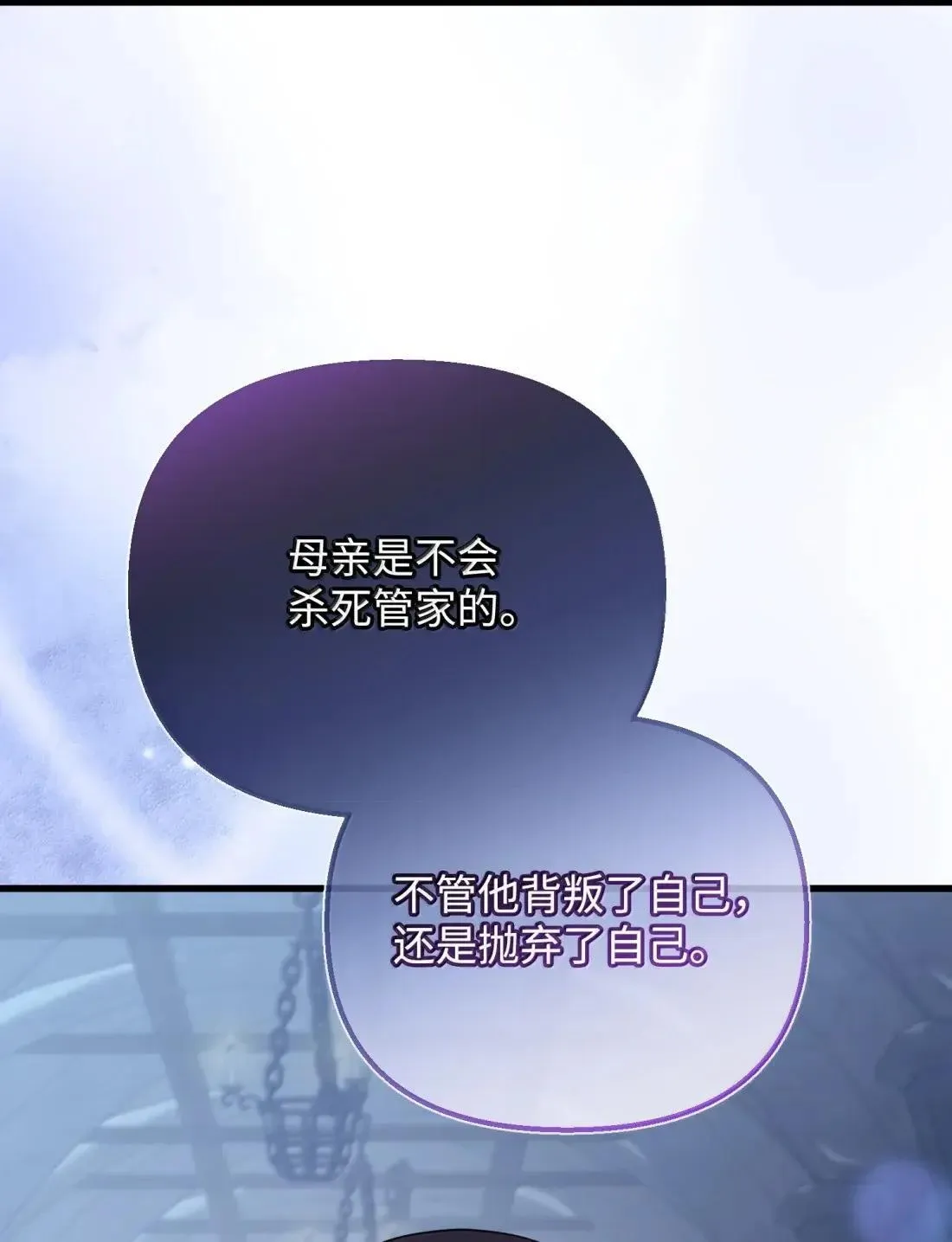 77 管家被杀 第89页