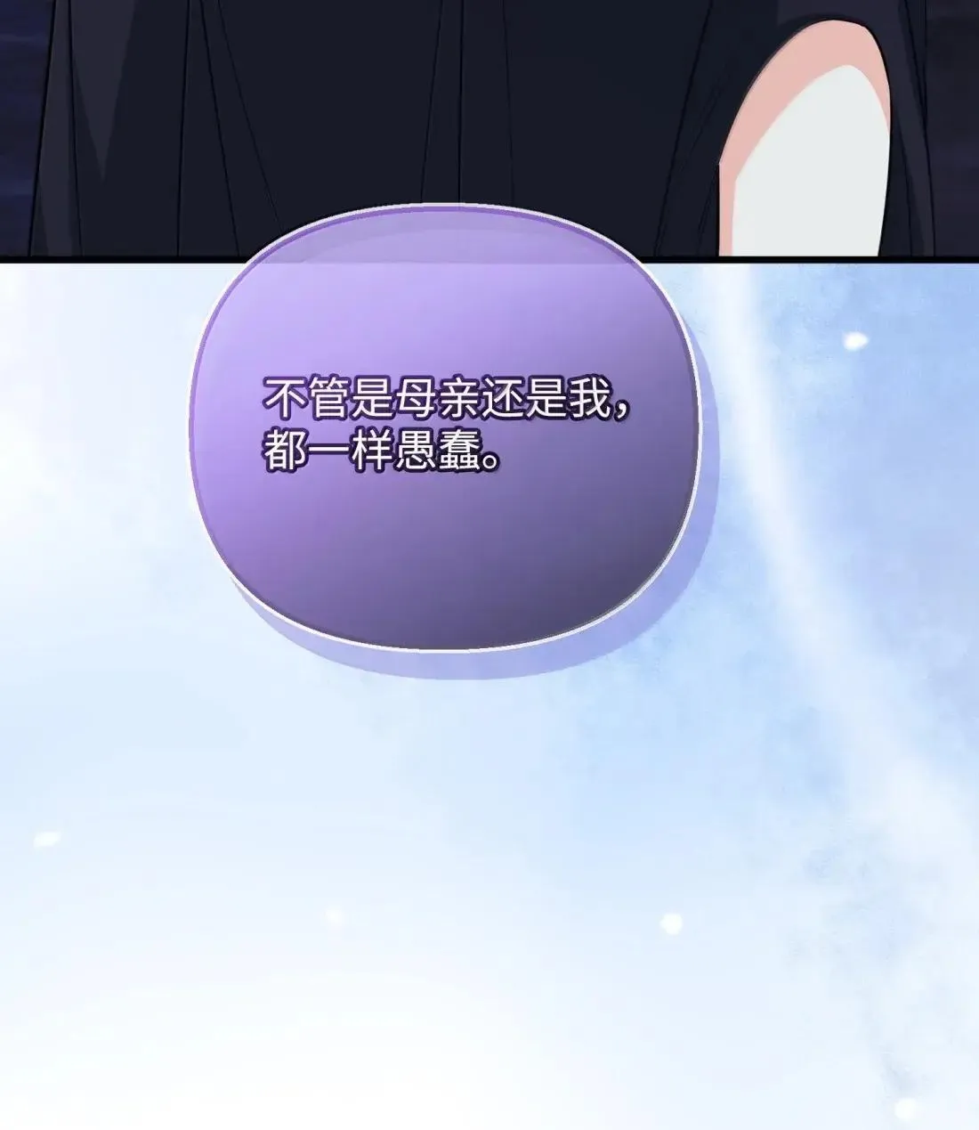 77 管家被杀 第91页