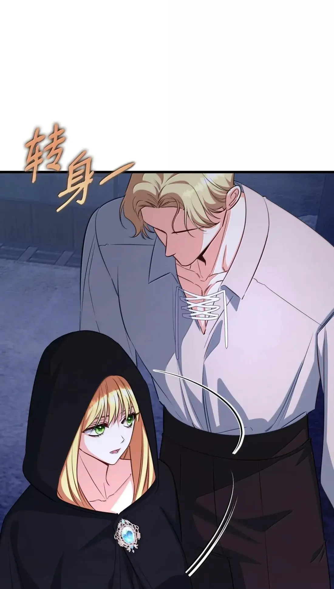 77 管家被杀 第92页