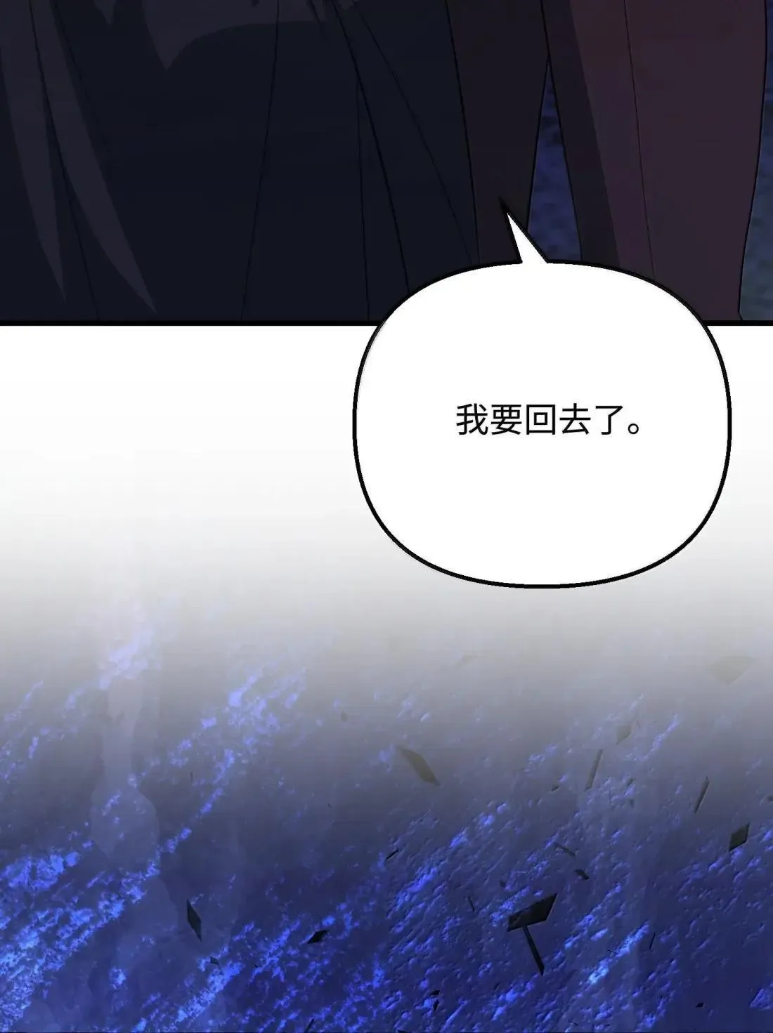 77 管家被杀 第93页